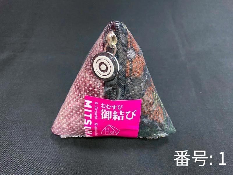 ミニポーチ「御結び」