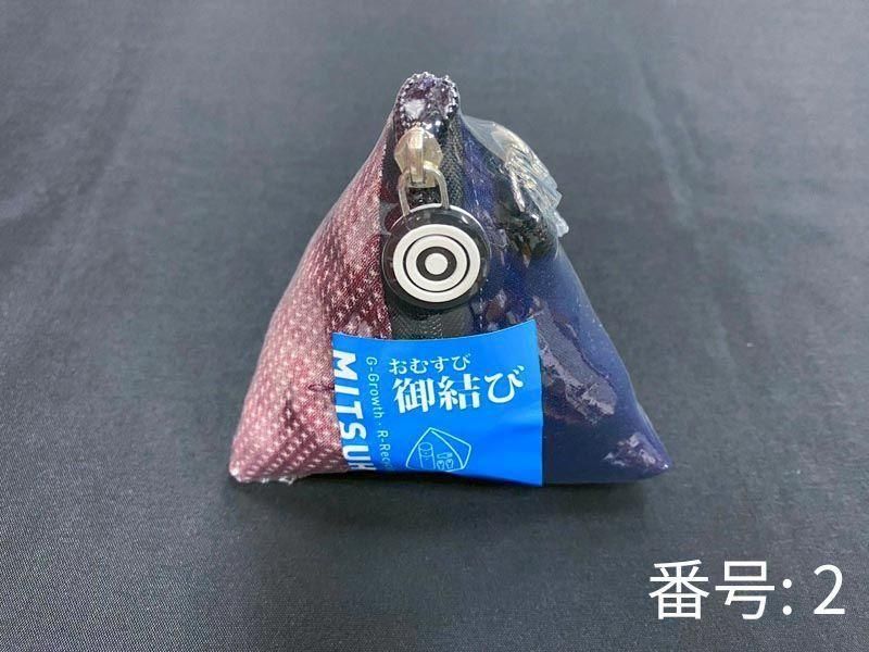 ミニポーチ「御結び」