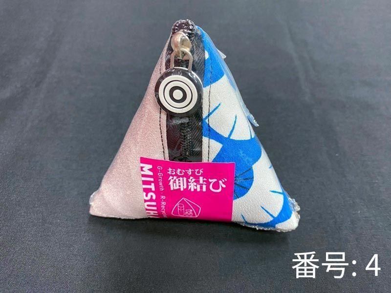 ミニポーチ「御結び」