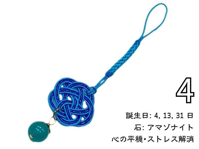 水引開運ストラップ